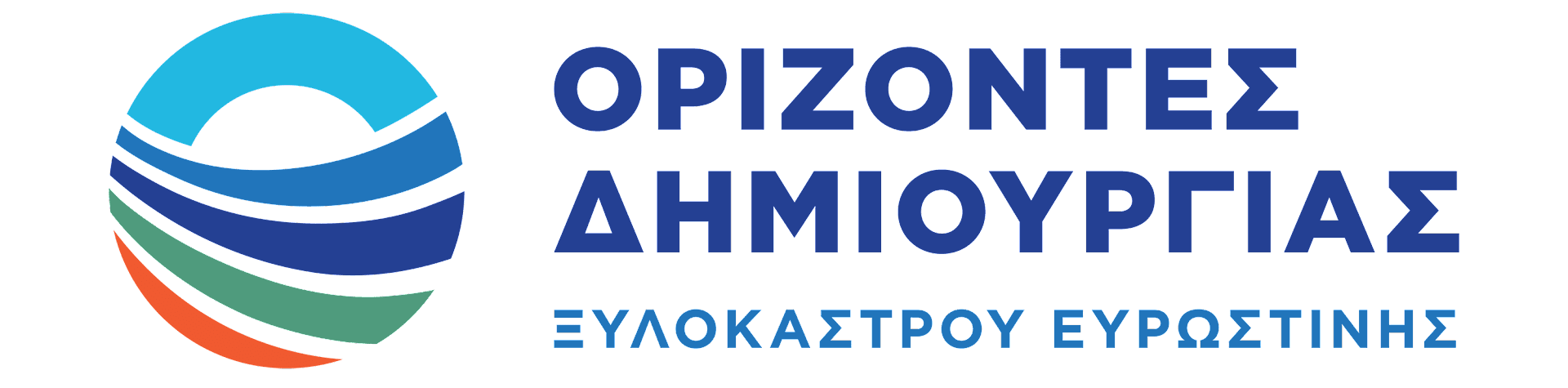 Ορίζοντες Δημιουργίας